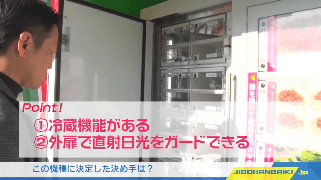 この機種に決定した決め手は？