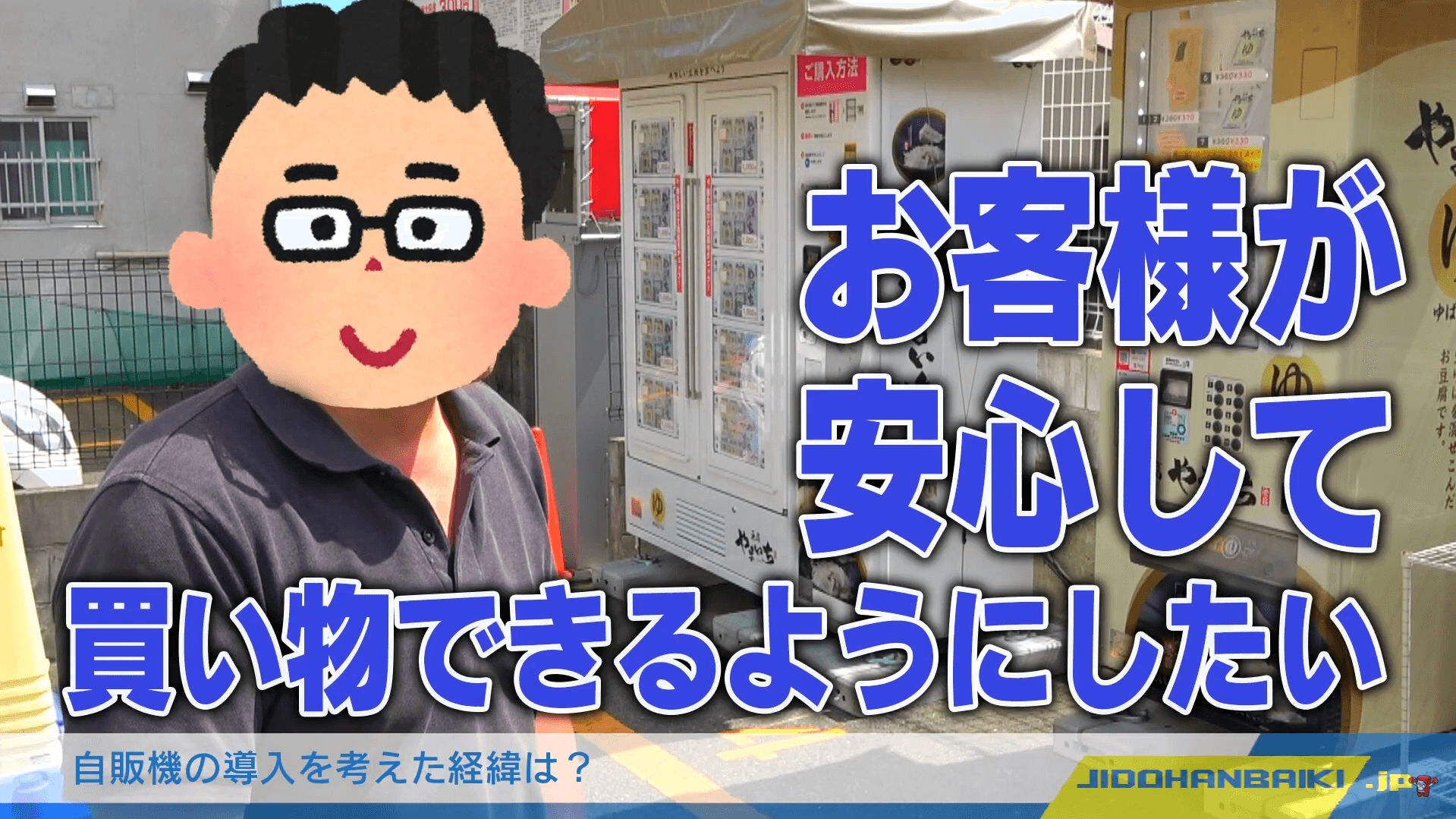 百貨店の売上激減。直売の機会も制限される中で——
