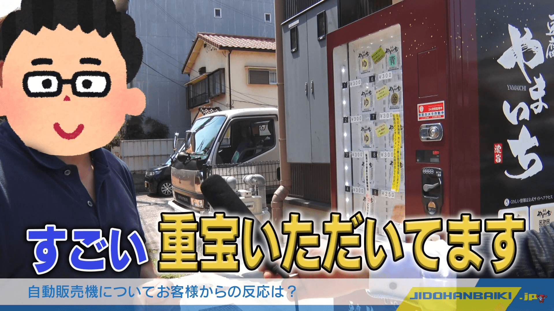 「買いたい時間に買える」ことでファンが定着