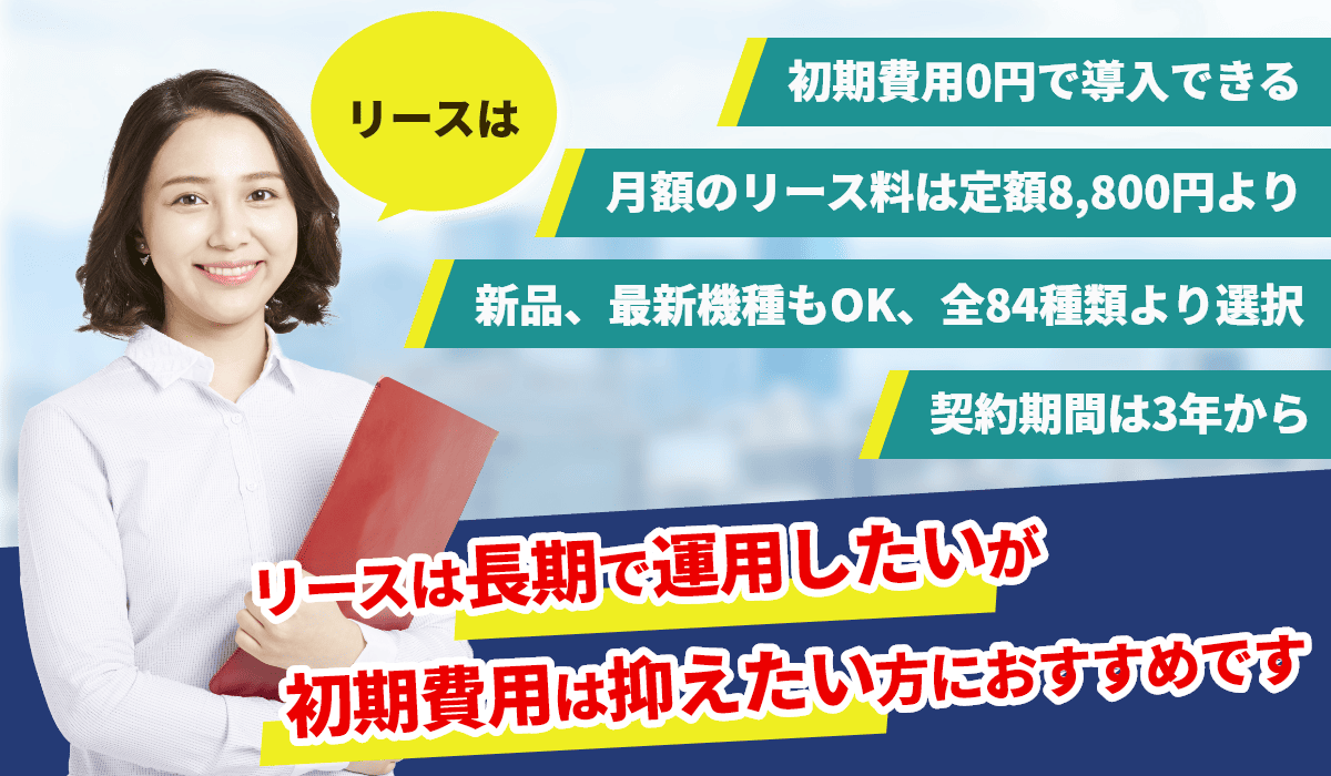自動販売機はリース・レンタル・購入のどれがいい？