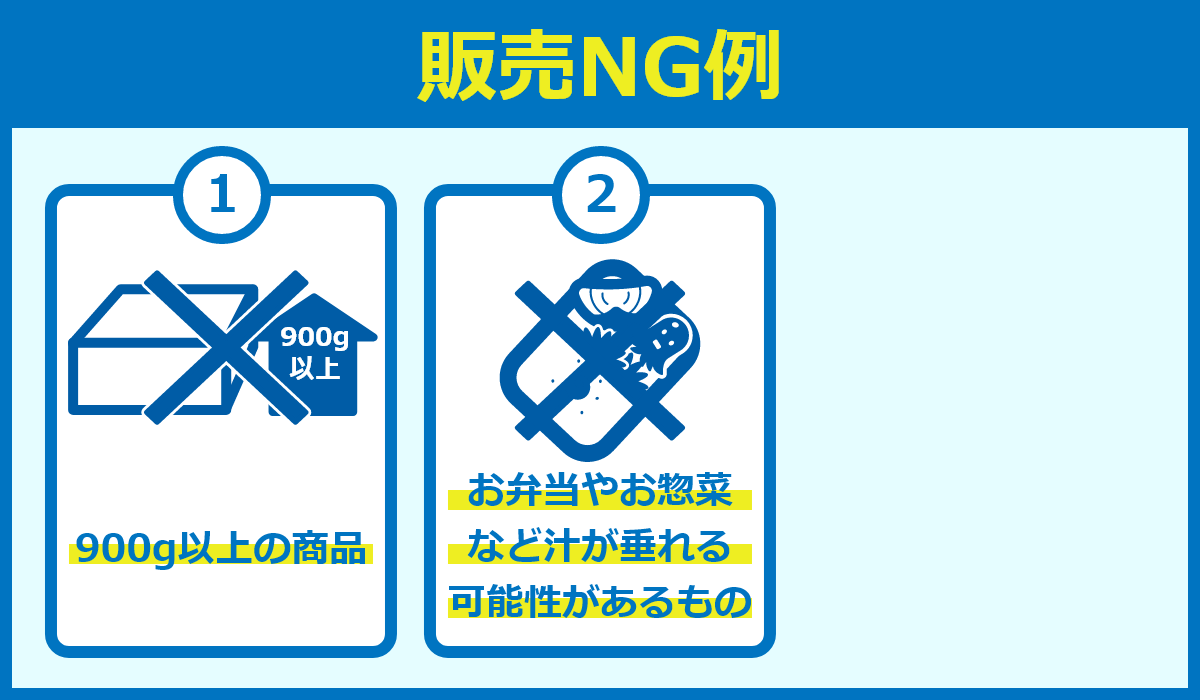 自動販売機-ど冷えもんMULTI(マルチ)-SD-M6DVM販売NG商品