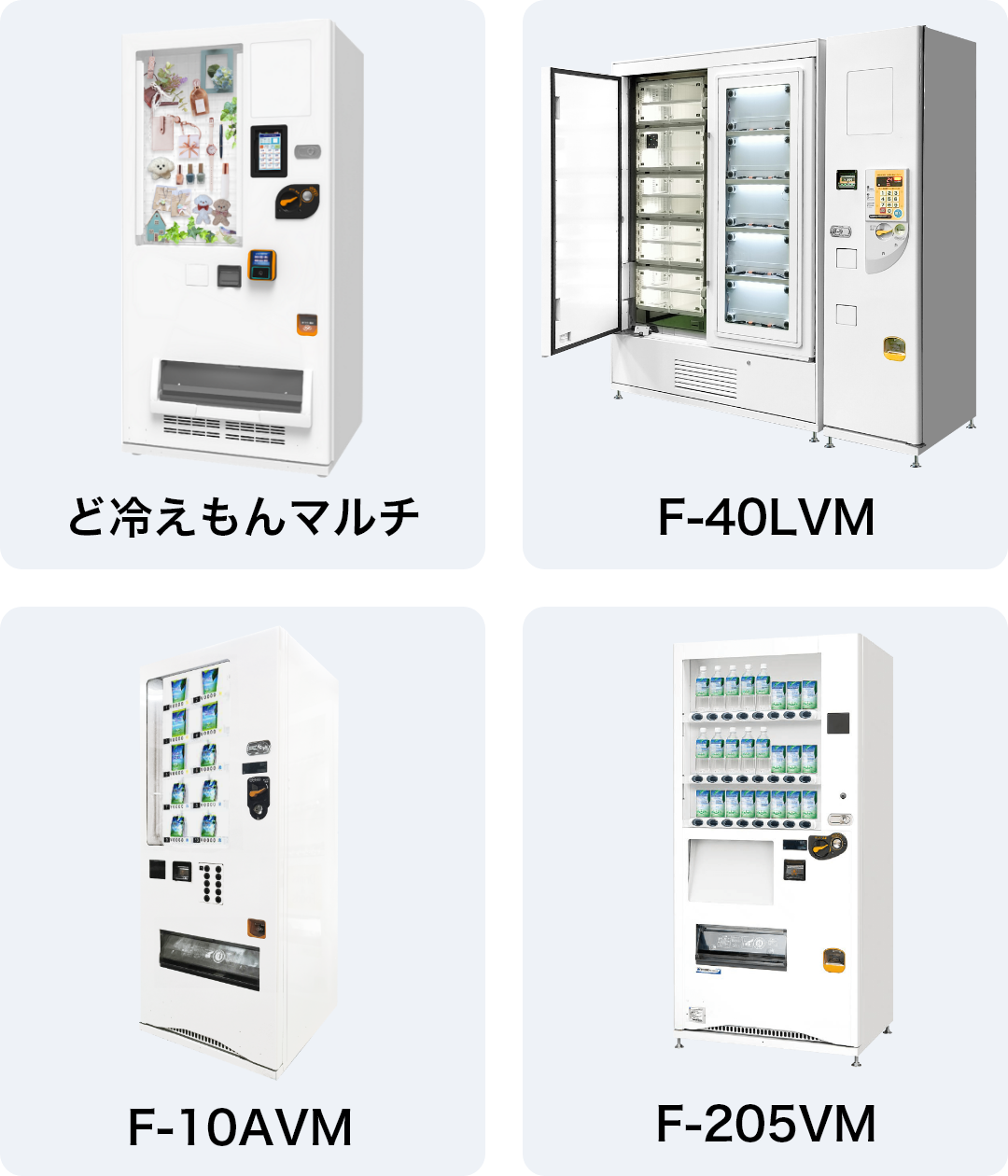 年内納品の対象機種