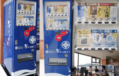 松島海岸レストハウス様に笹かまぼこ自販機を導入