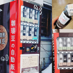 鷲コーヒー様に飲料用自動販売機を導入