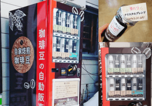 鷲コーヒー様に飲料用自動販売機を導入