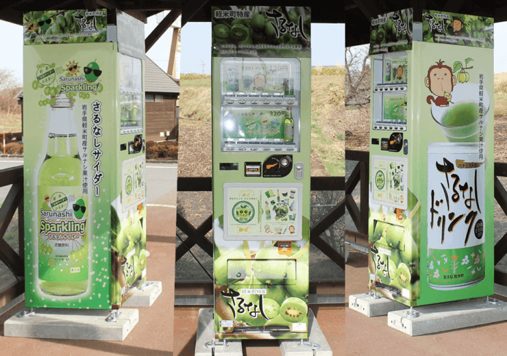 ミル・みるハウス(軽米町産業開発)様に飲料用自動販売機を導入
