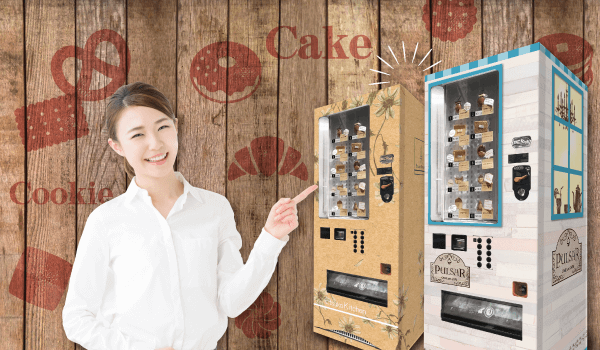 焼き菓子・ケーキ自動販売機の導入メリット
