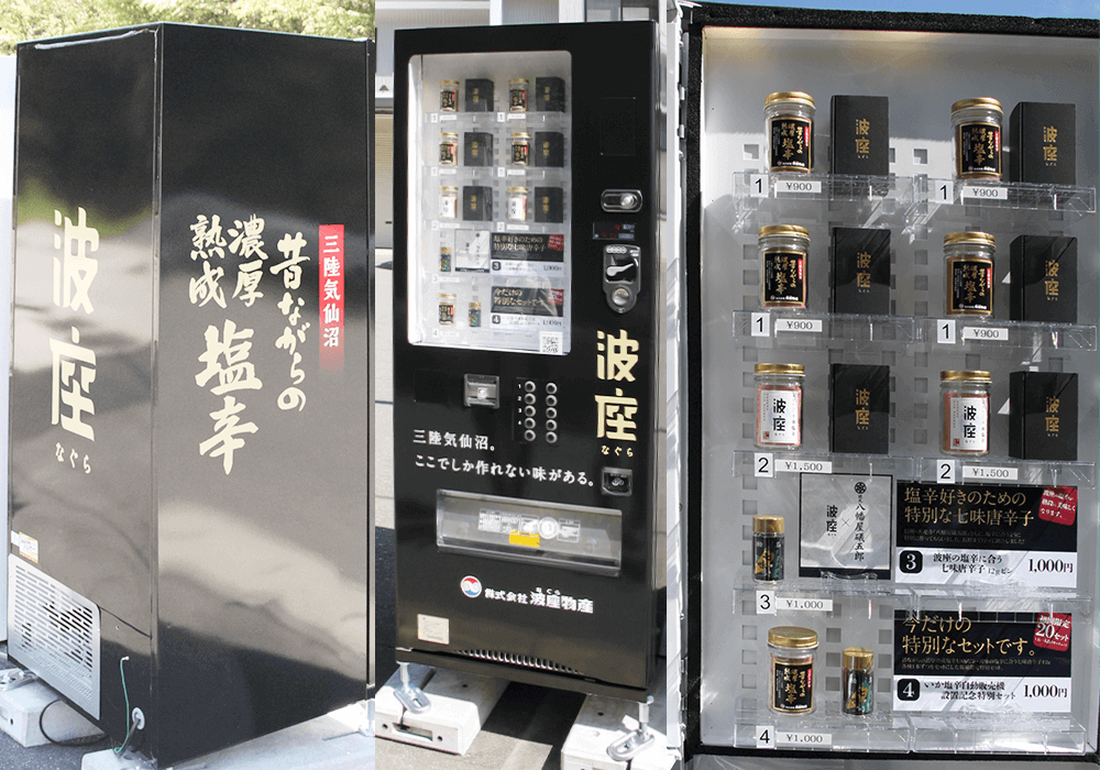鷲コーヒー様にコーヒー豆販売用として屋外対応の飲料向け自動販売機の「SD-12GVM」
