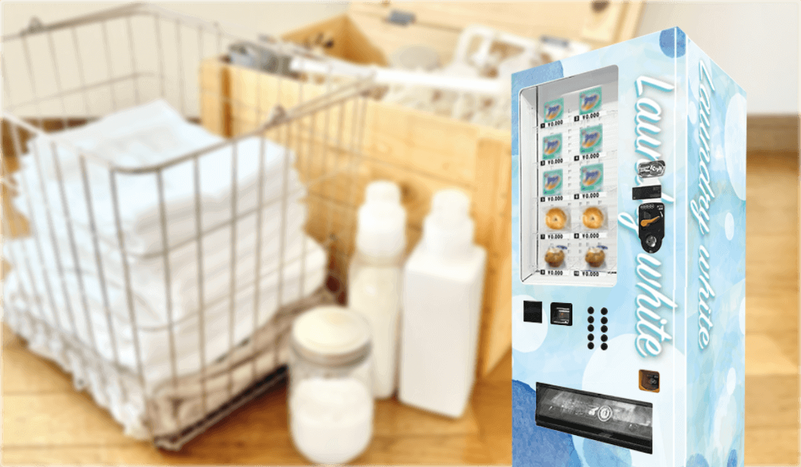 コインランドリー向け自販機は保冷・冷蔵機能で様々な商品が販売可能