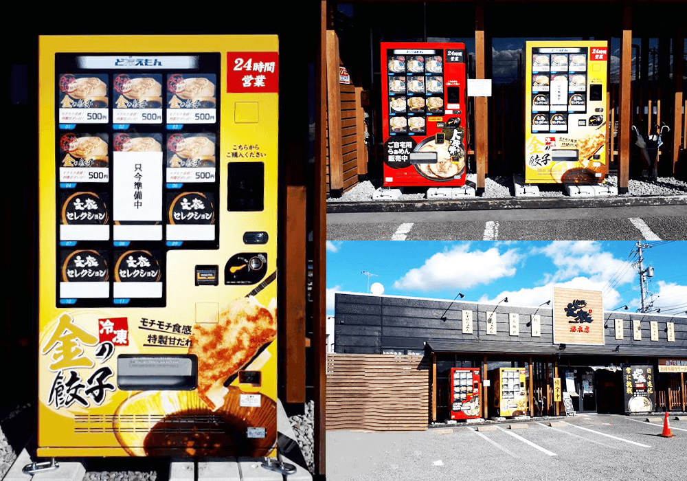 麺匠　文蔵総本店様に冷凍餃子、冷凍ラーメン、冷凍チャーハン自動販売機を導入しました