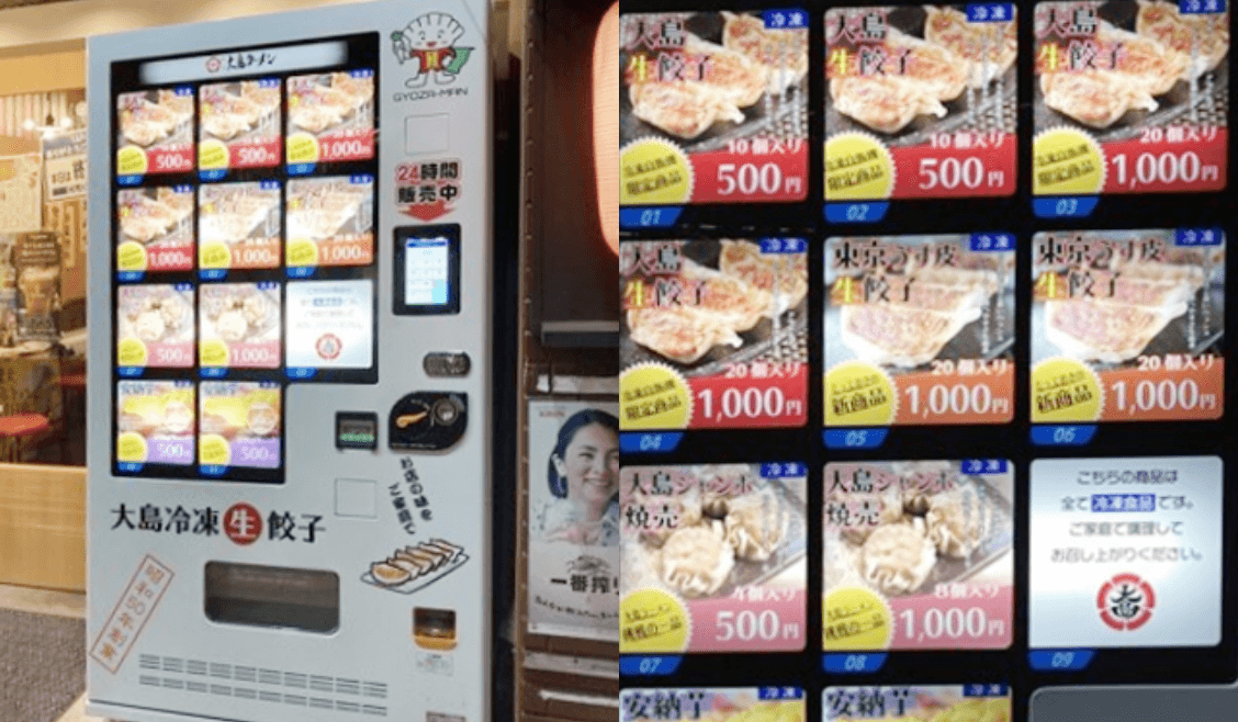 大島ラーメン護国寺店様に屋外対応の冷凍自販機「SD-11DVM」を設置