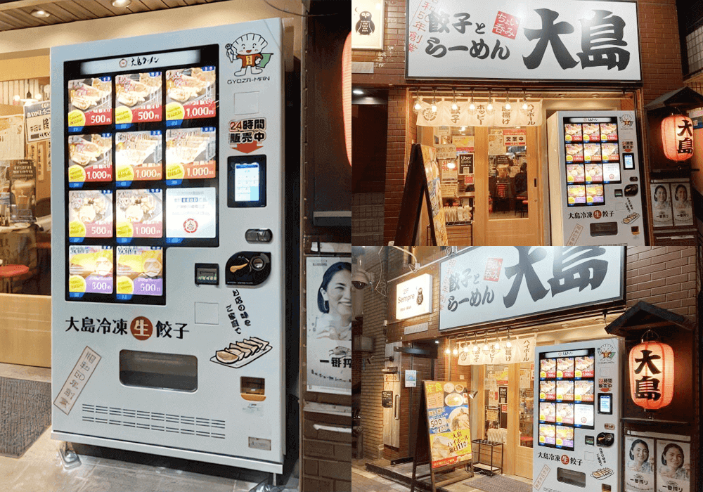 大島ラーメン護国寺店様に冷凍餃子、安納芋自動販売機を導入しました