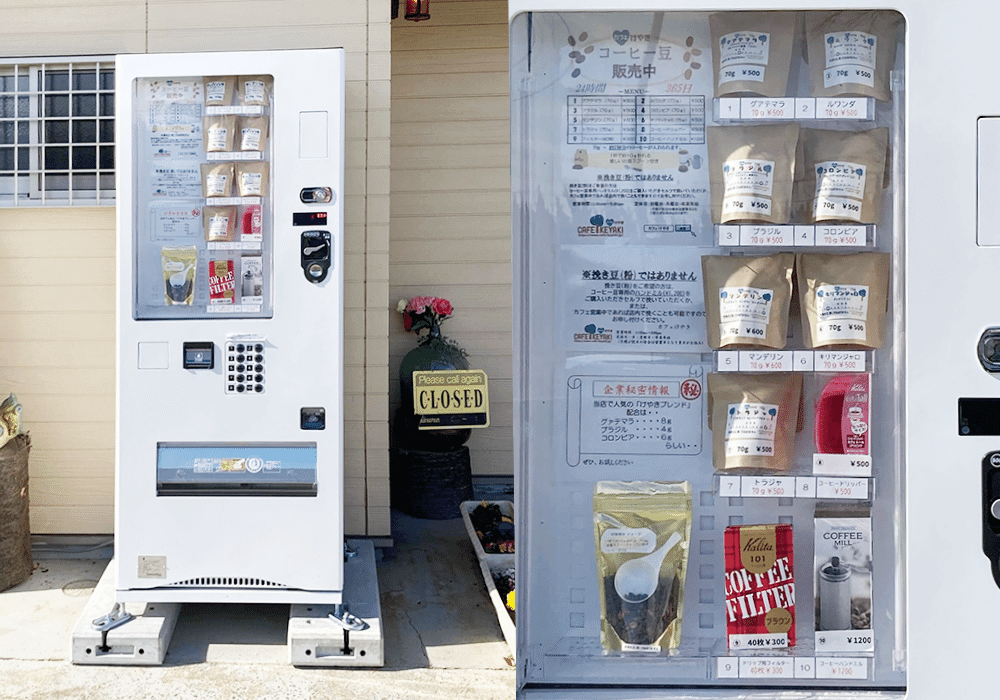 カフェけやき様にコーヒー豆自動販売機を設置しました