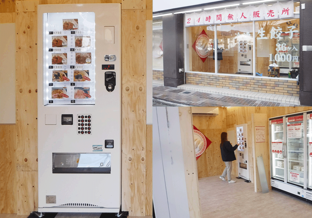祇園餃子松ヶ崎店様に食品対応自動販売機を設置しました