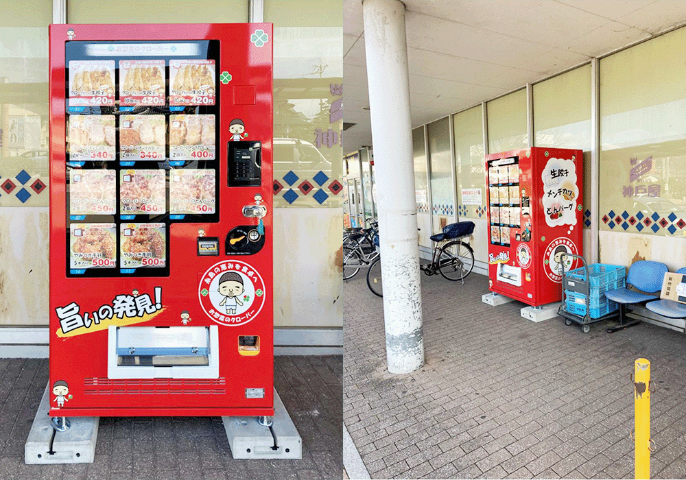 JAポルタ前原店様にミートデリカクローバー様の冷凍自動販売機を設置しました