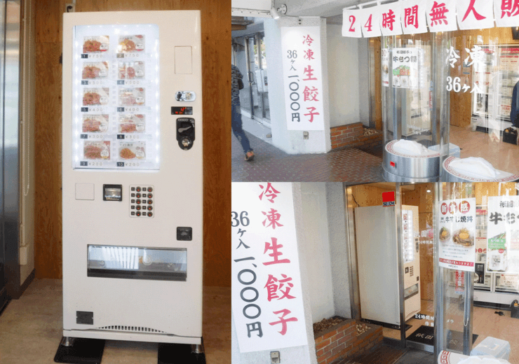 祇園餃子西大路花屋町店様に食品自動販売機を設置しました