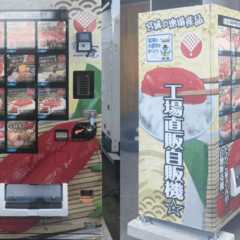 マルミヤフーズ株式会社様に冷凍・冷蔵自動販売機を設置しました