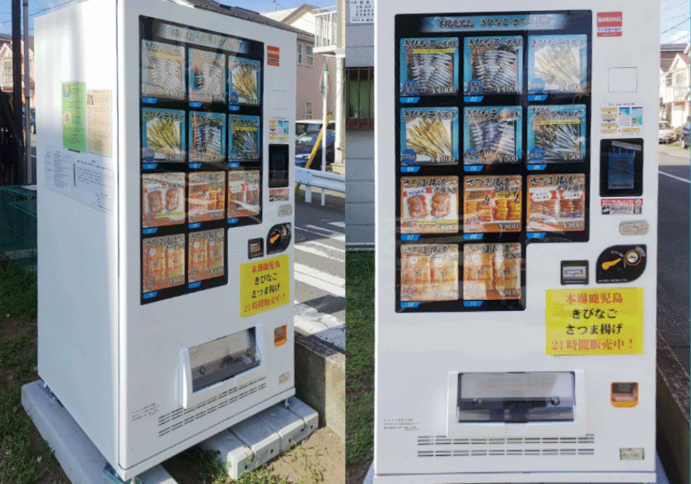 松山物産様の冷凍自動販売機を若草荘様に設置しました