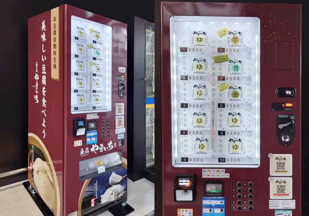 株式会社やまいち商店様の豆腐自動販売機をグランド六甲様に設置しました
