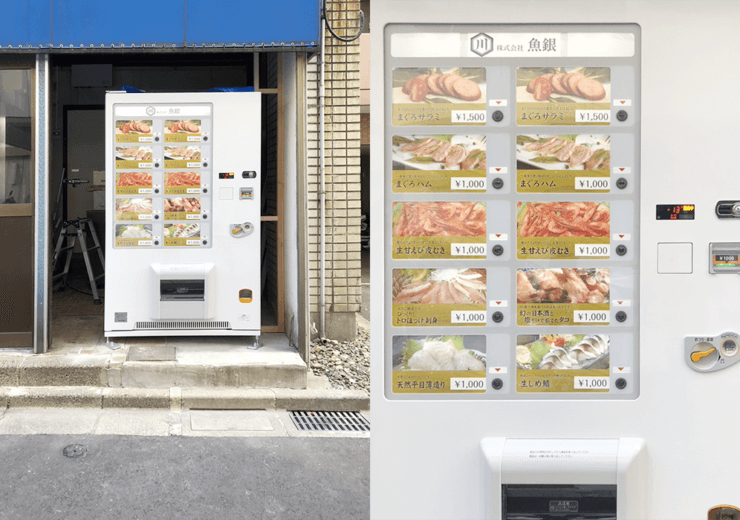 株式会社魚銀様に冷凍自動販売機を設置しました