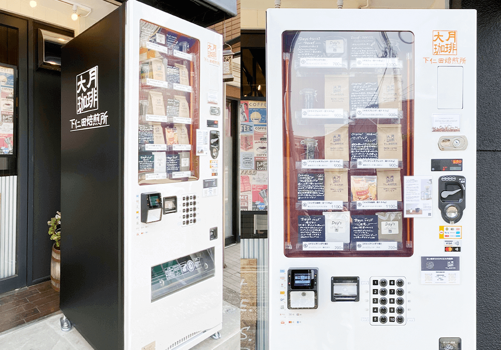 自家焙煎　大月珈琲店様にコーヒー豆自動販売機を設置しました