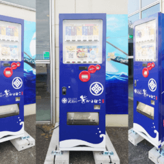武田の笹かまぼこ様に食品対応自動販売機を設置しました