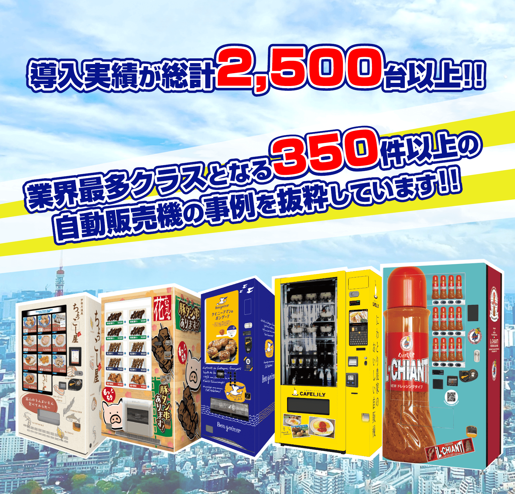 事例カテゴリー一覧